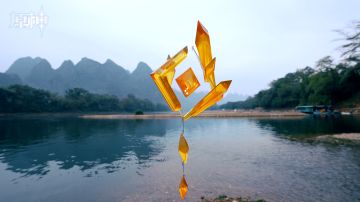 《原神》「从驻足到远行」桂林景区线下联动DAY 2回顾
