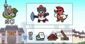 【城市玩法】来了，来了，魔鬼策划带着上海、成都的垃圾来了！