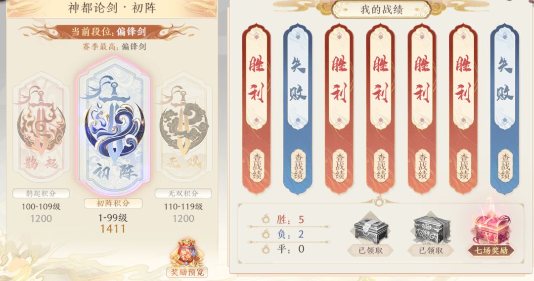 3V3新流派战果，我们3个真是太强了！截图