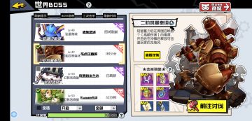 找到BOSS的落脚点只需一秒！游戏攻略之【寻找世界BOSS】！