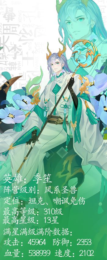 《绿洲野兽》如风如幻，曾经的王-季笙归来了！