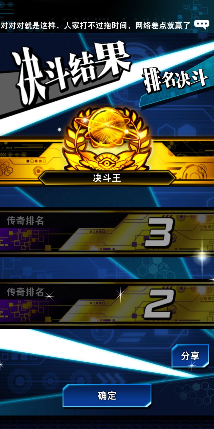真零氪上王截图