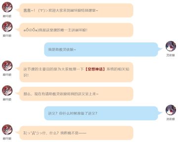 攻略笔记 | 养成小姐姐的必备技巧