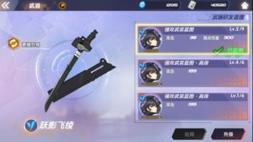 强化方向自由选择 《RWBY》技能强化功能登场