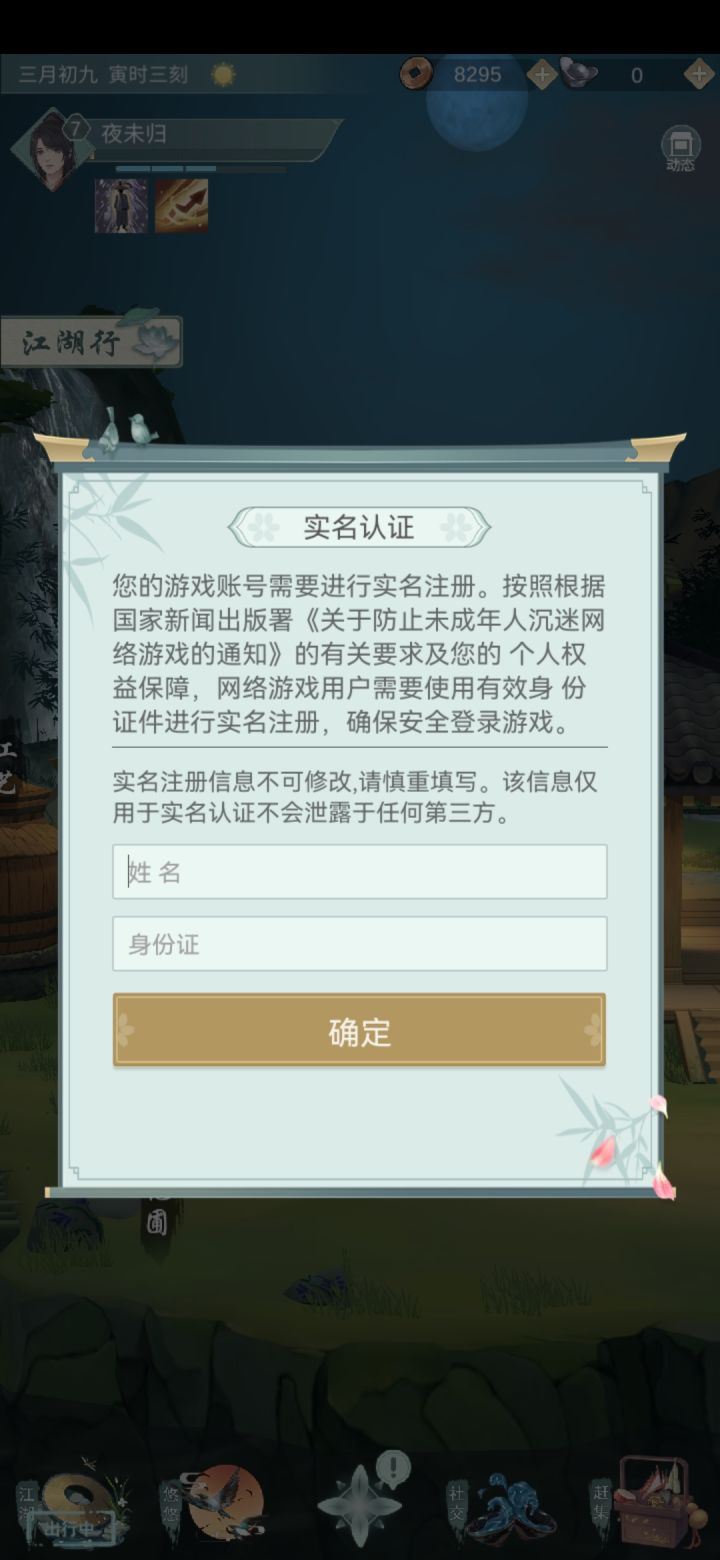 为什么已经实名认证过了，还要实名认证…这个界面我已经经历了五次了…截图