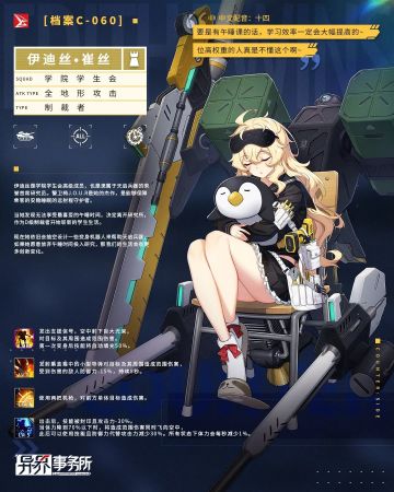 更新情报 | 言兴、伊迪丝复刻，机务员奥利维亚、莫妮卡复刻，新舰船，还有……