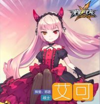 【光影官方写手团出品】《新英雄艾可团战分析》-永恒之悟作品