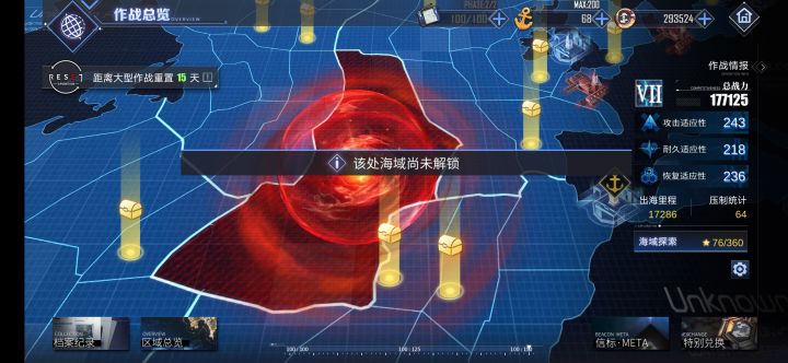 中间红色区域怎么解锁截图
