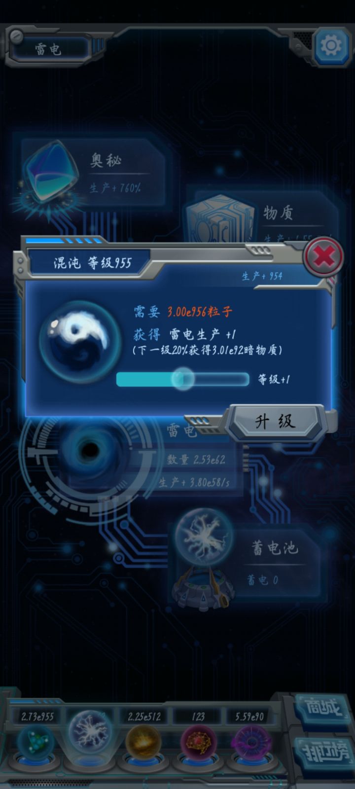 为什么我的暗物质不变了啊？截图