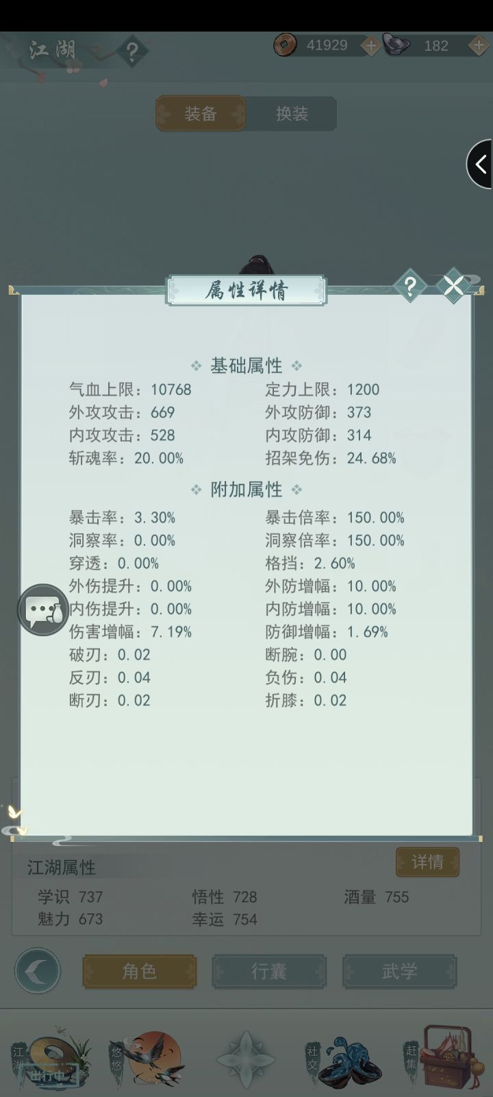 求个活跃的七贤截图