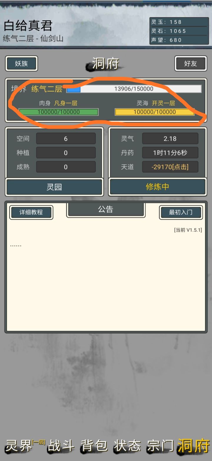 提问这俩咋提升啊截图