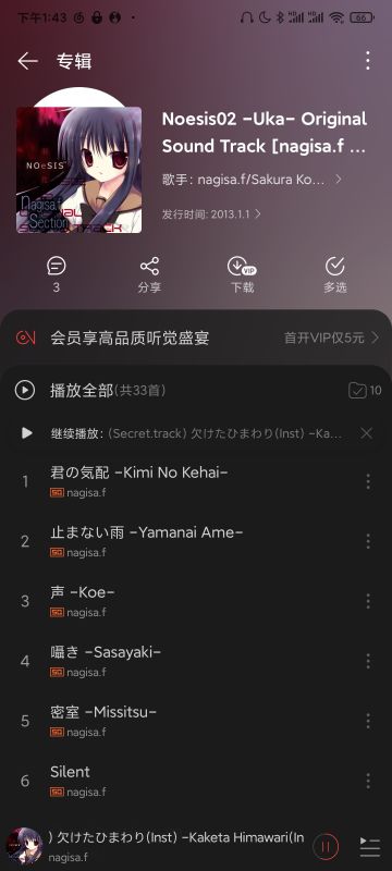 （BGM）NOeSIS02原版OST在网易云上架