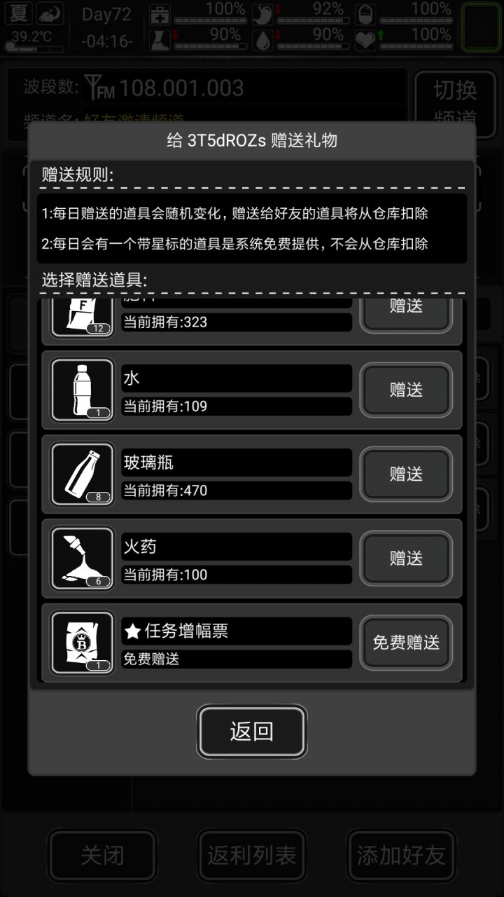 才三个好友 求加好友啦截图