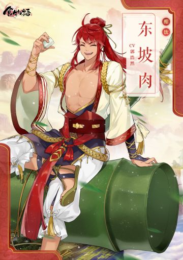 《食物语》食魂焕新时装「东坡肉·酣饮」展示