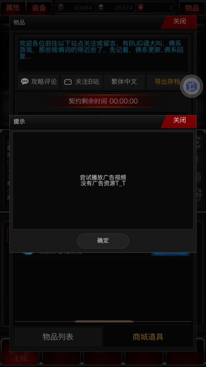 广告都看没了截图
