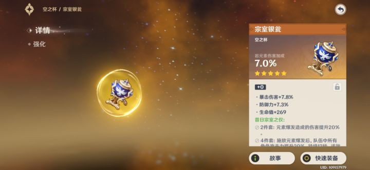 强化截图