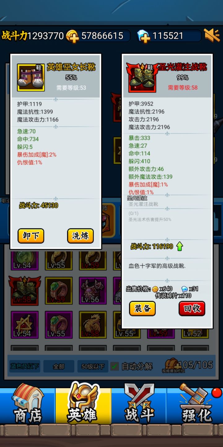 红装,法师直接起飞!!截图