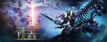 《领主传奇》官宣攻略合集--持续更新中...