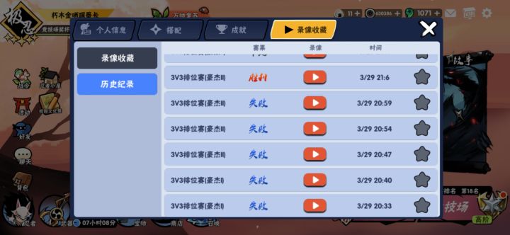 求一个或者两个队友打33截图