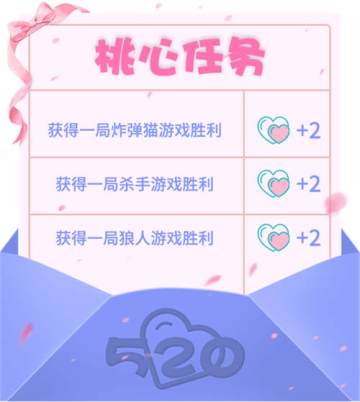 《推理学院》520表白日甜蜜驾到！精彩活动来袭