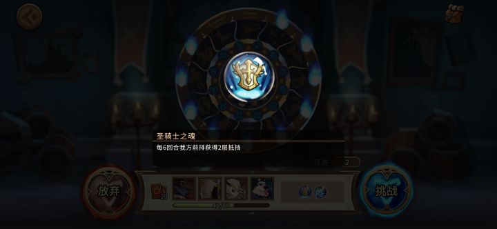 起手圣骑士之魂,感觉稳了,进去一看效果截图