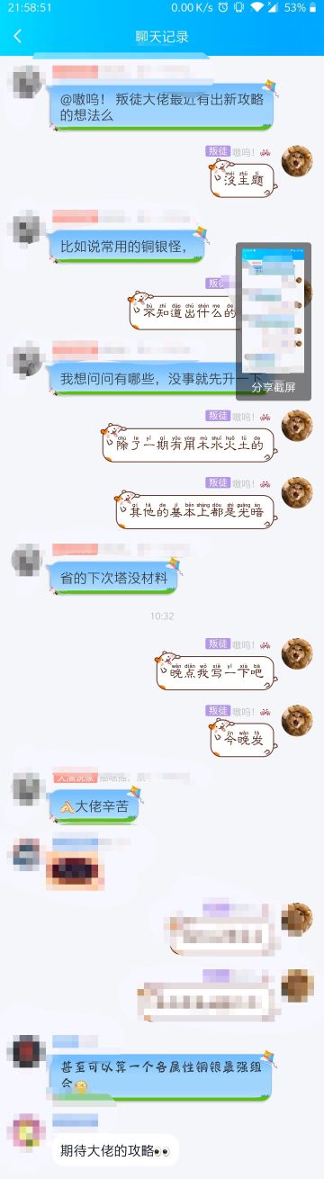 进阶贴【1】之悟真塔光暗银铜配置参考