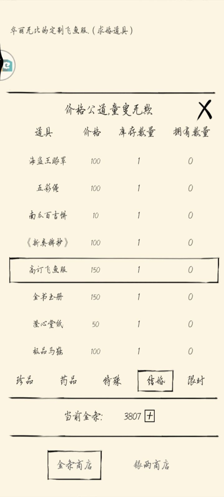 求问，这个求婚道具是给谁的？？？截图