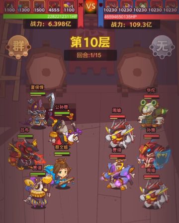 特别推荐！咸鱼之王咸将塔124-10关过关阵容和思路