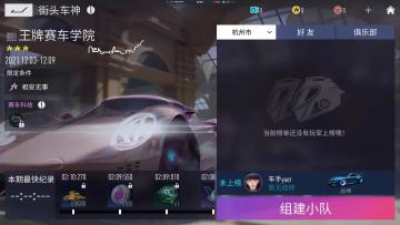 【更新公告】俱乐部对抗赛，街头车神开启！更有诸多功能优化等你来体验！