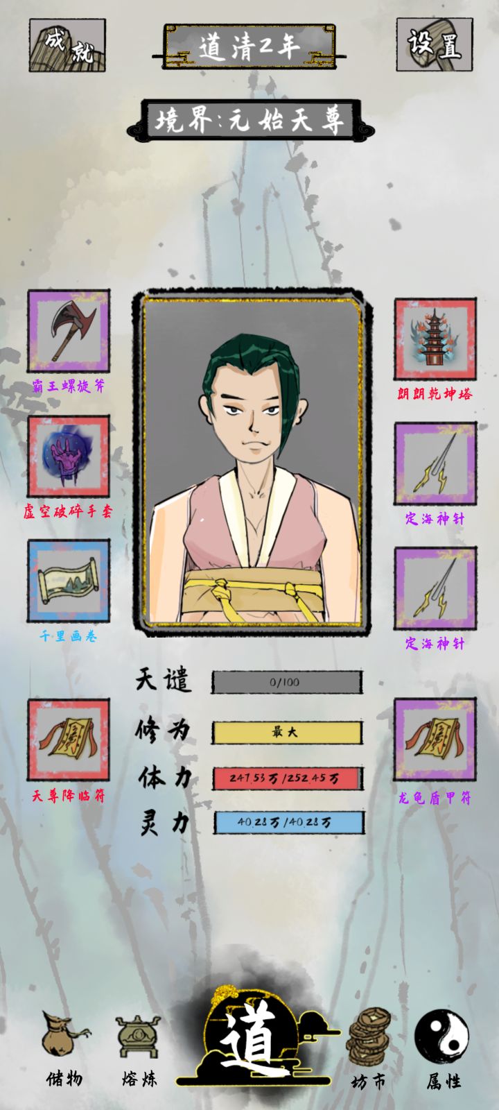 通关。截图