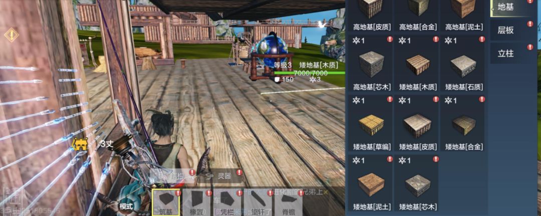 妄想山海怎么撤销建筑截图