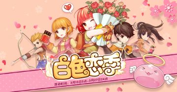 白色恋季开启|在「樱之花嫁」前谈场超甜的恋爱吧！