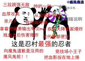 忍三表情包放送集结地