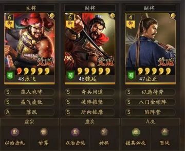 《三国志战略版》【阵容推荐】没有刘备，白板蜀盾这样也能玩！