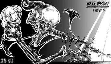 战双帕弥什|令她重拾返航勇气的无名童谣