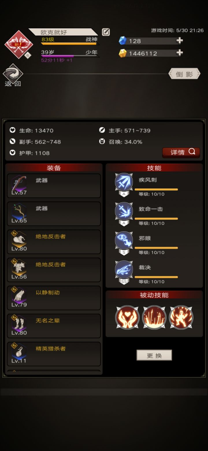 大家猜猜能不能秒截图
