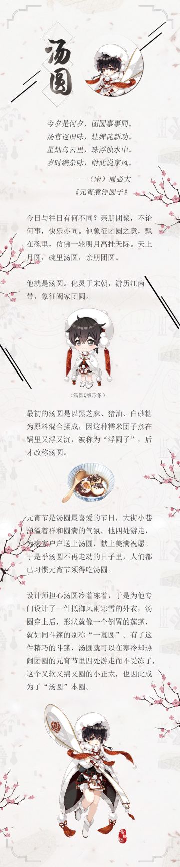 #食物语手游##每周一猜#答案公布！性格绵软，爱好和平团圆的小哥哥就是他！！