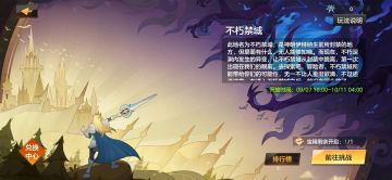 【不朽禁域】玩法详解，多样特性的深渊珠宝等你探索！