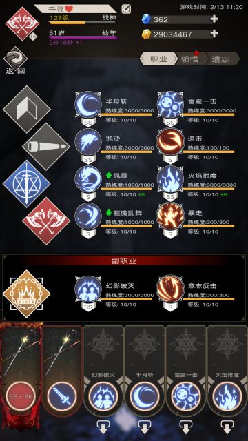 180+万神最全无命攻略