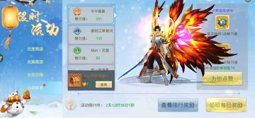 心动时刻 限时称号带回家