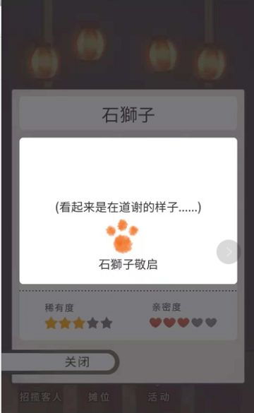 《昭和盛夏祭典故事》——信件收集