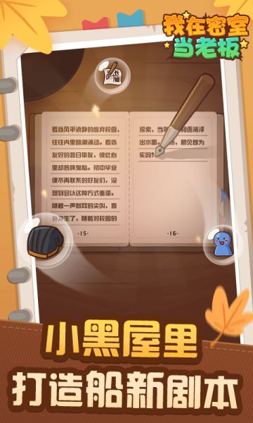 【新游登场】开一家属于你的密室逃脱店