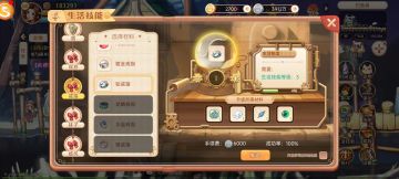 永恒岛之彩虹世界钓鱼等级提升攻略