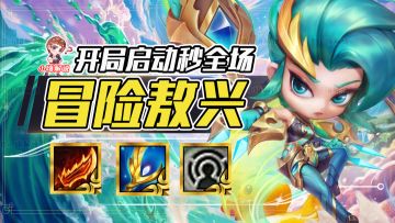 比四龙神还要离谱，敖兴最强打开方式，开局秒放技能！