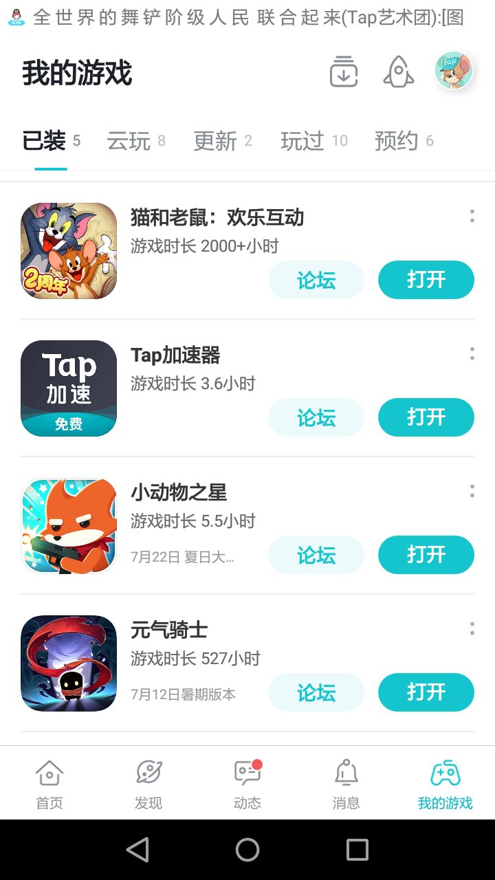 TapTap