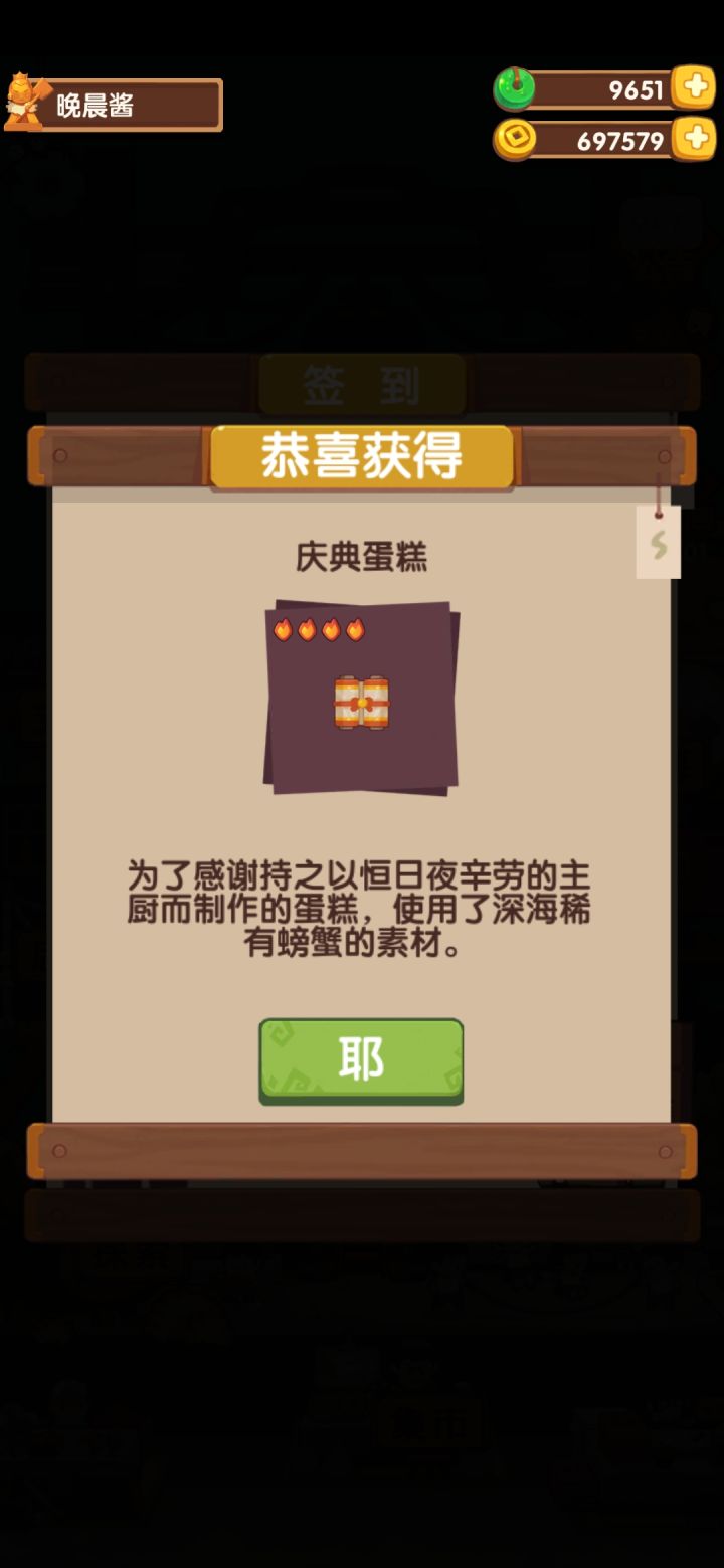 祝贺一周年截图