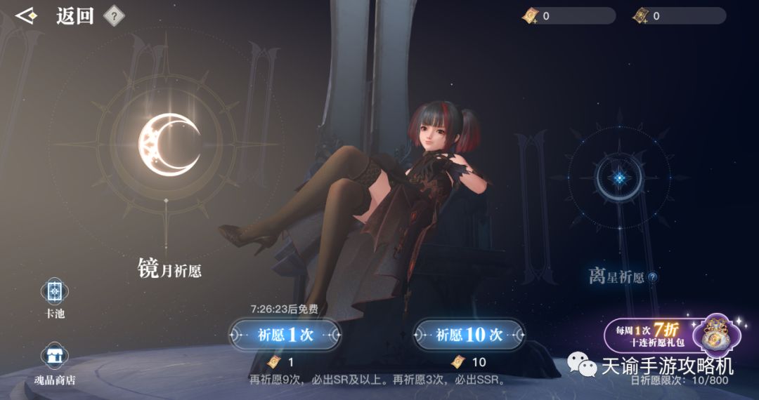 SSR英灵谁强？英灵霄和月章能力分析截图