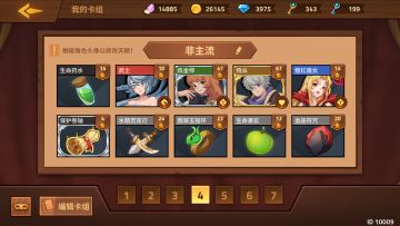 【卡组分享】法坦流猩红魔女