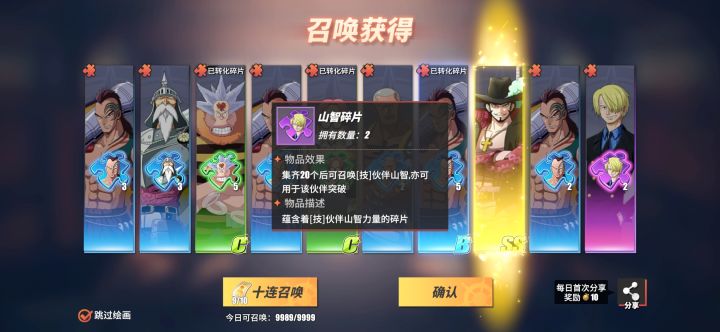 第2次10连截图
