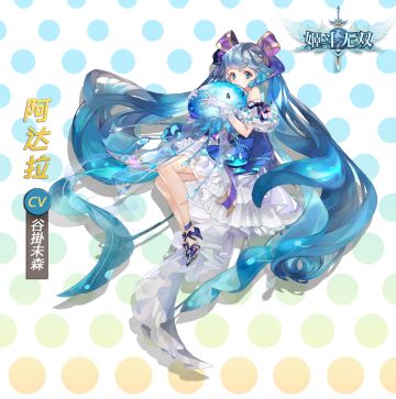 【星海祭】无双令英雄——海域公主<阿达拉>技能特性揭秘！参与登陆活动召唤恶魔执事<贝尔>